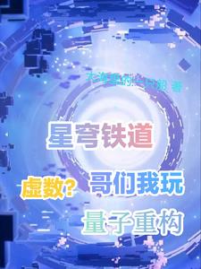 星铁：人脉与力量，正好两样都有